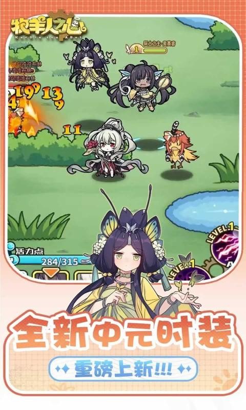 牧羊人之心截图3