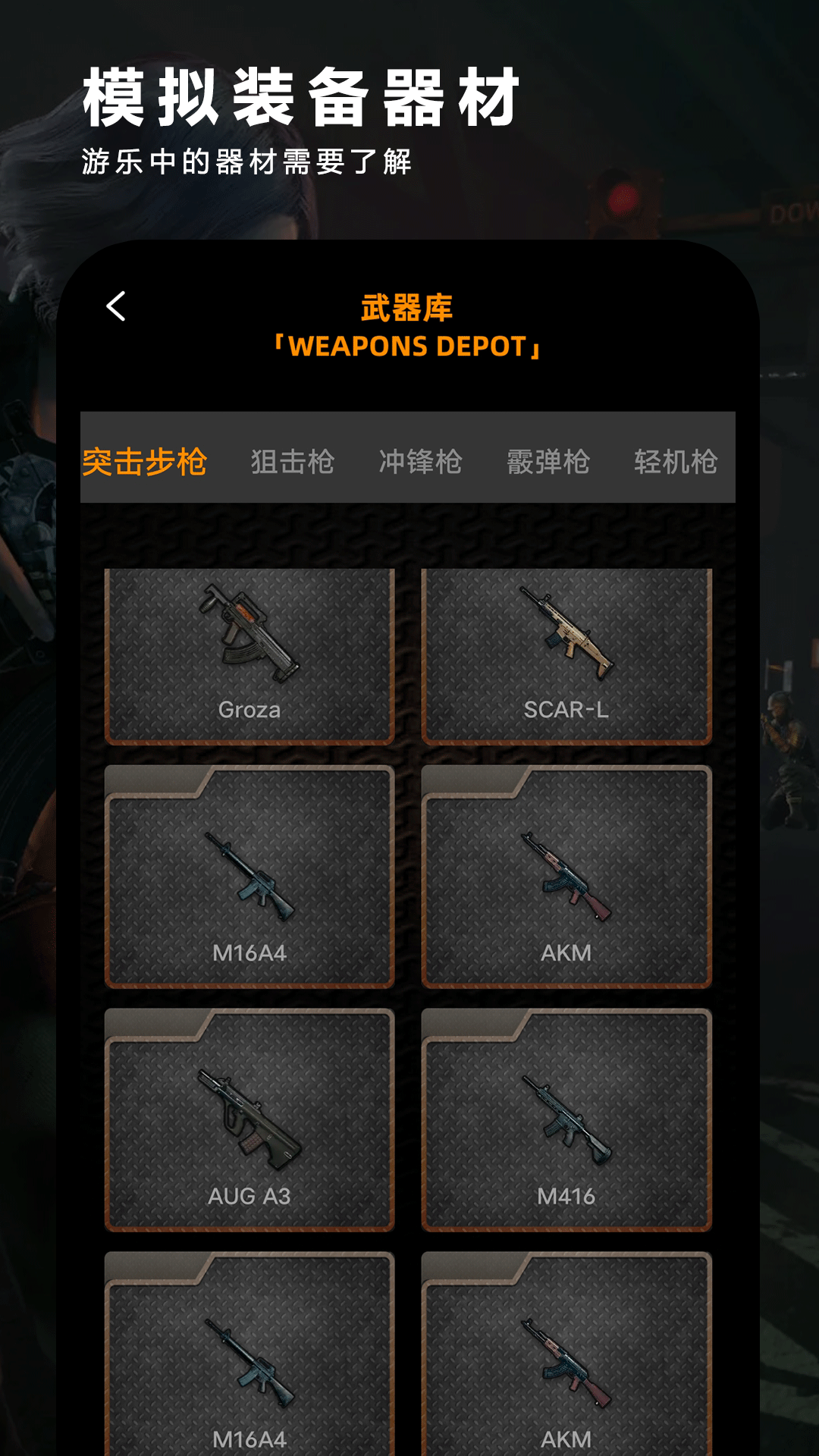 夜神模拟器截图2