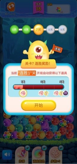 泡泡大作战截图3