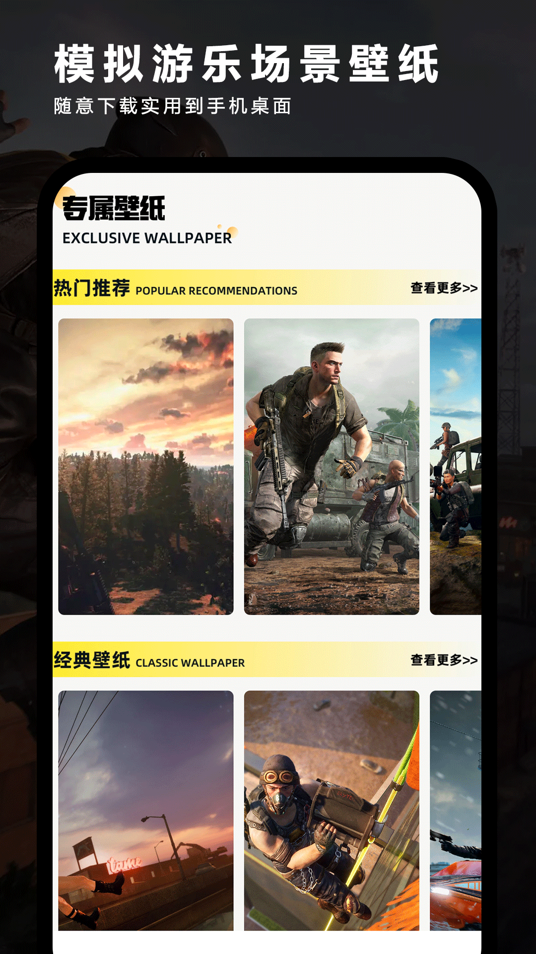 夜神模拟器截图3