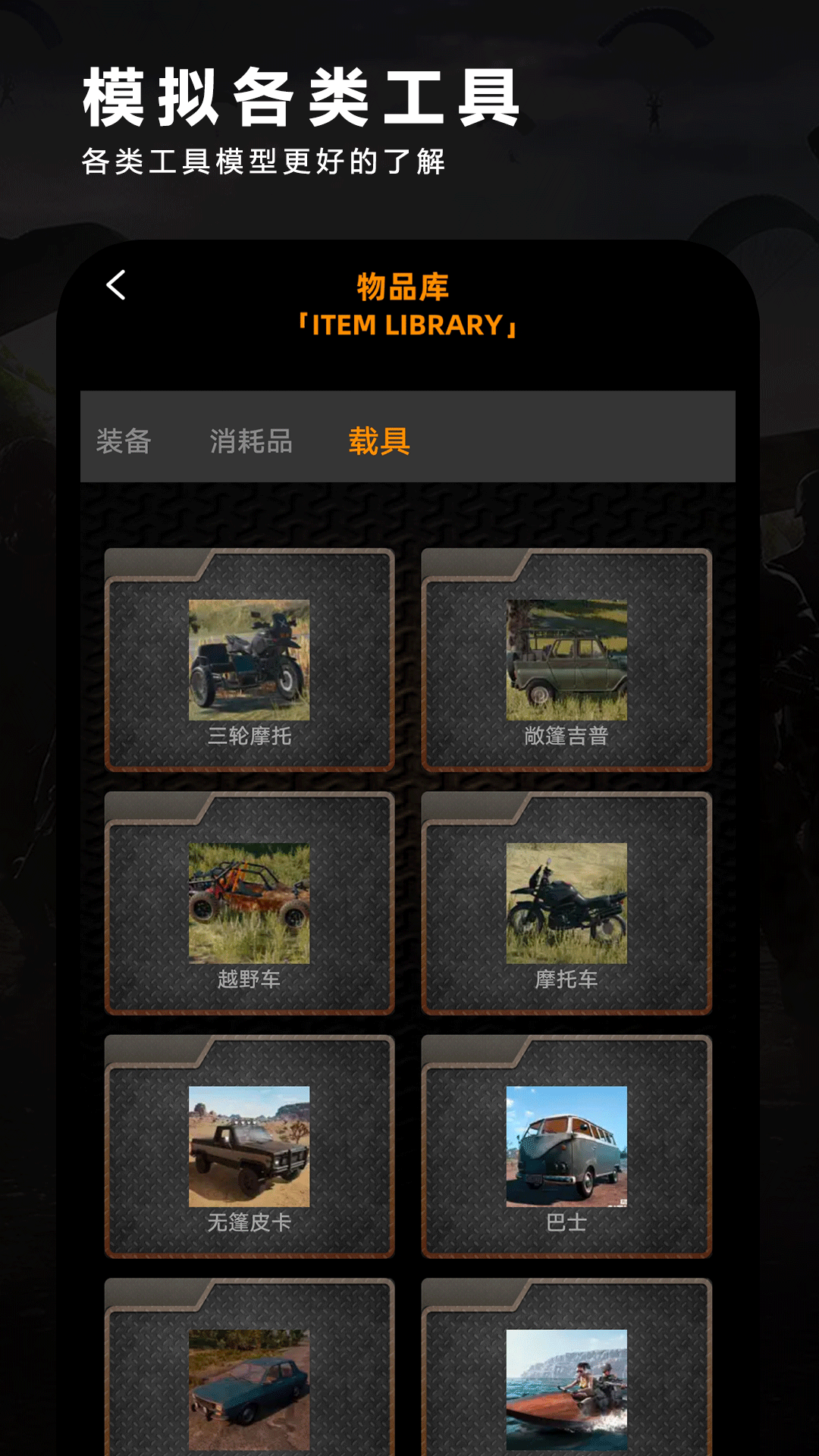 夜神模拟器截图4