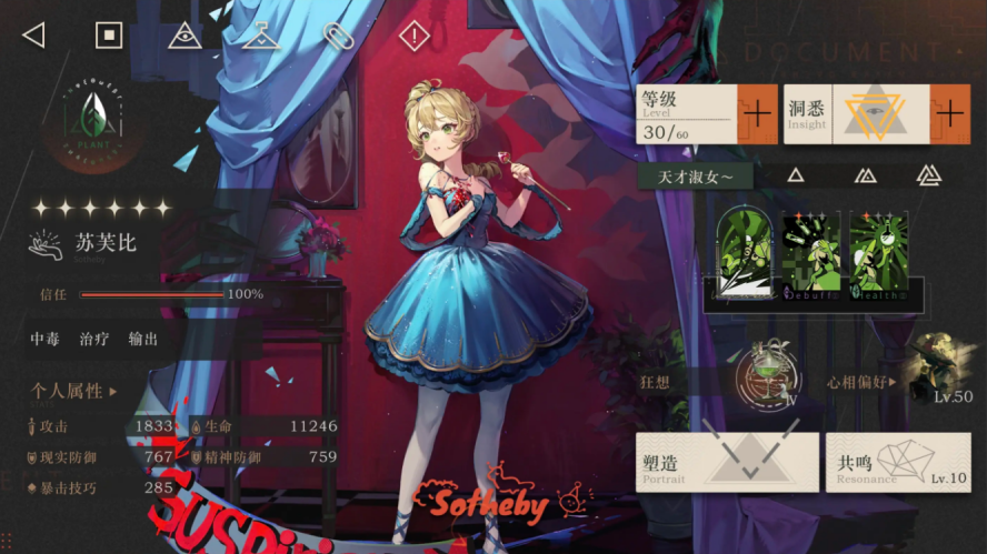 重返未来1999狂想角色推荐