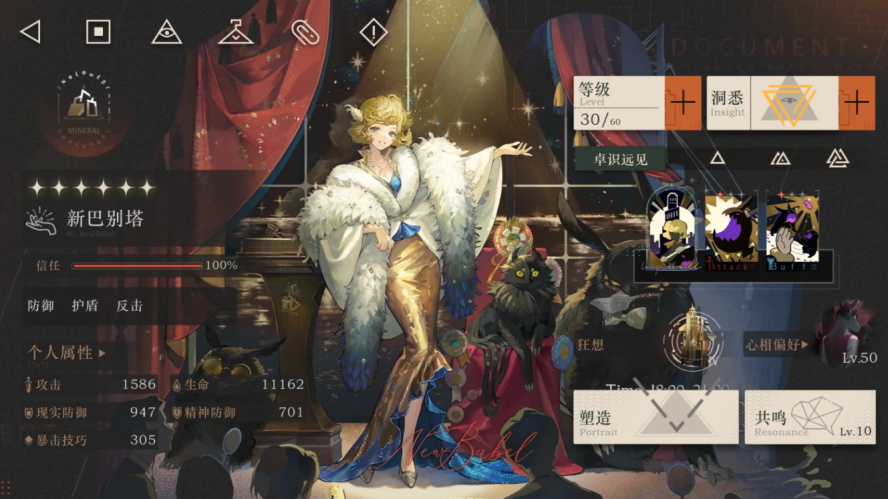 重返未来1999狂想角色推荐