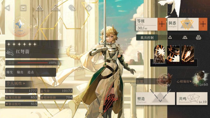 重返未来1999狂想角色推荐