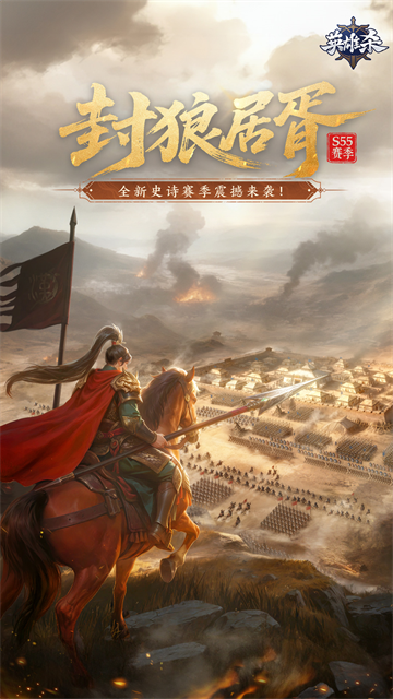 英雄杀老版本截图0