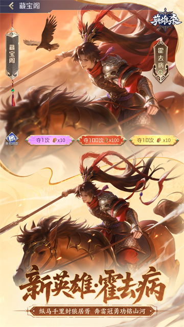 英雄杀老版本截图1
