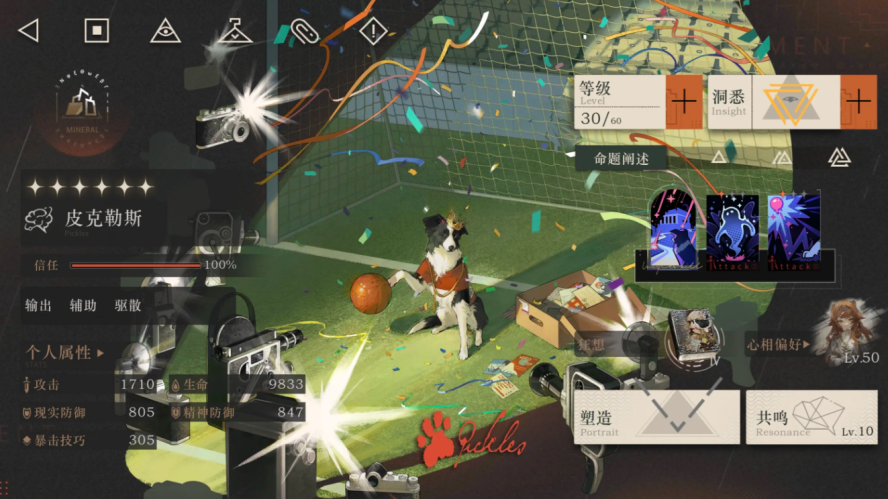 重返未来1999狂想角色推荐