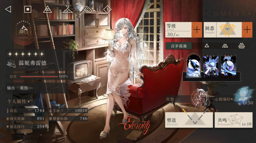 重返未来1999狂想角色推荐