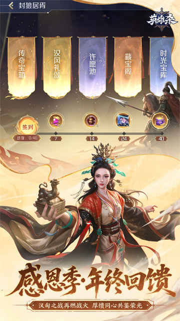 英雄杀老版本截图3