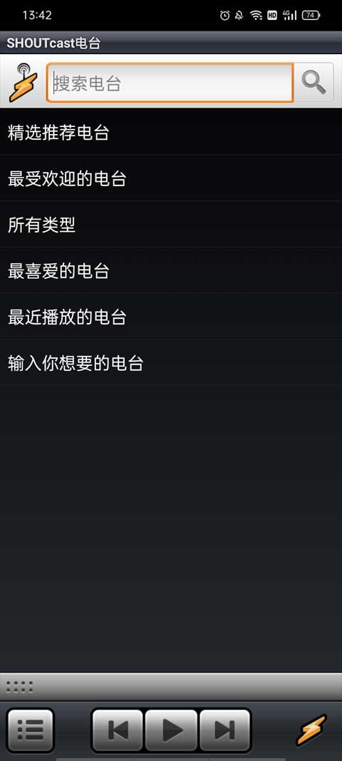 Winamp播放器截图1