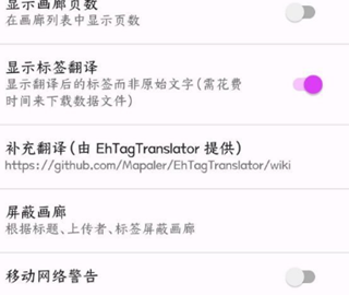 Ehviewer绿色版1.9.9.6