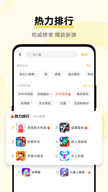 秒玩小游戏截图4