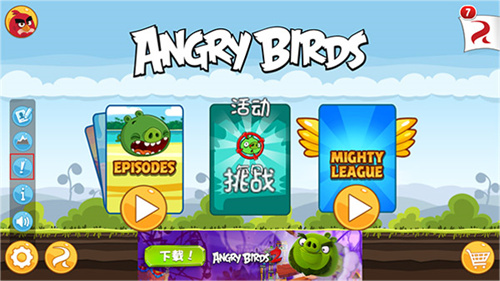 愤怒的小鸟单机版