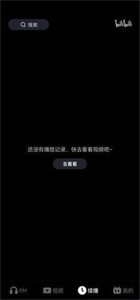 哔哩哔哩车机版