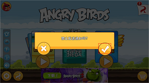 愤怒的小鸟单机版