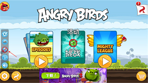 愤怒的小鸟单机版