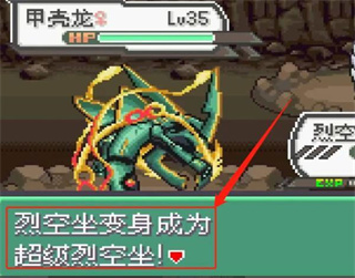 口袋妖怪究极绿宝石4小智版