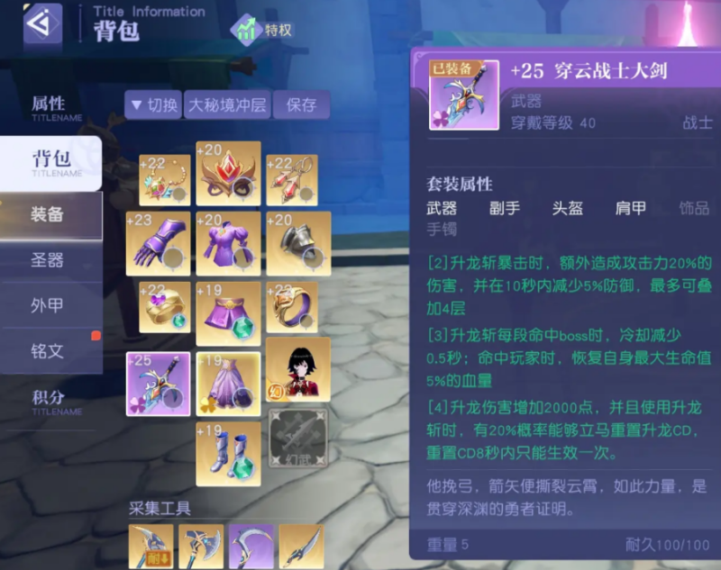 悠星大陆幻翼怎么获得