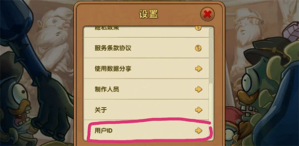 植物大战僵尸杂交版存档替换教程