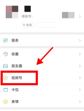 微信视频号商品链接添加教程