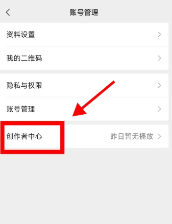 微信视频号商品链接添加教程