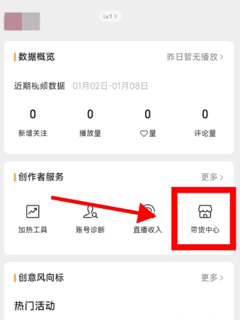 微信视频号商品链接添加教程