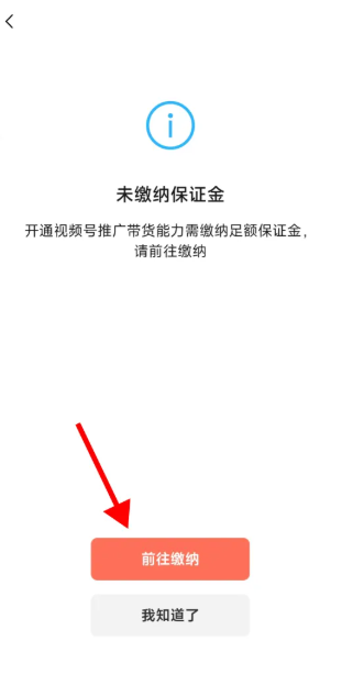 微信视频号商品链接添加教程