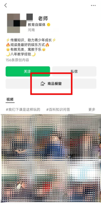 微信视频号商品链接添加教程