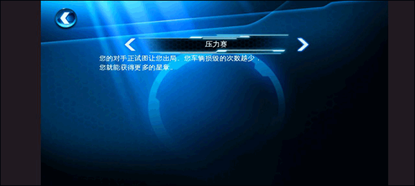 狂野飙车6火线追击HD版