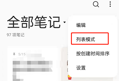 oppo便签怎么添加录音