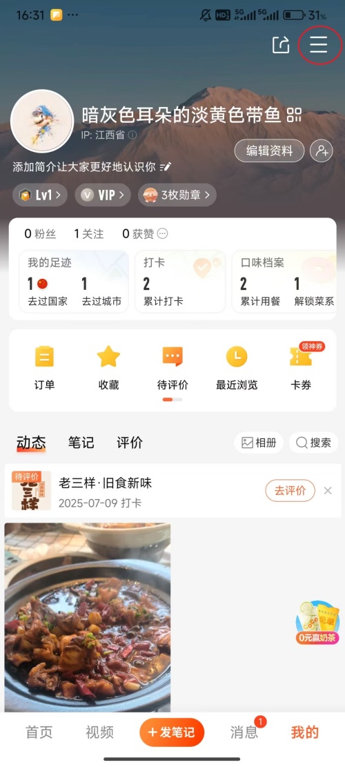 大众点评怎么入驻店铺 入驻店铺教程