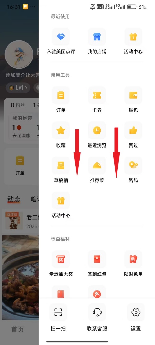 大众点评怎么入驻店铺 入驻店铺教程