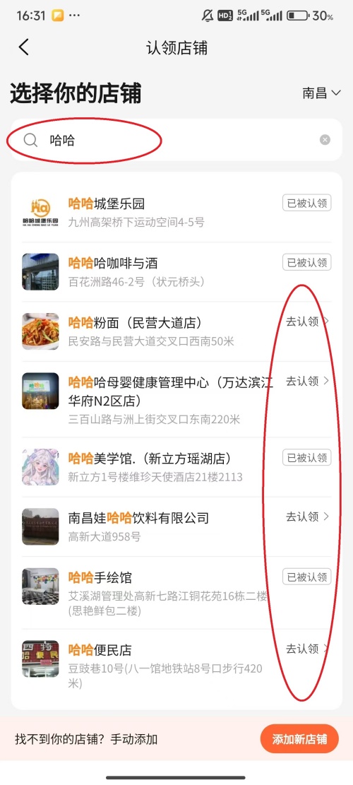 大众点评怎么入驻店铺 入驻店铺教程