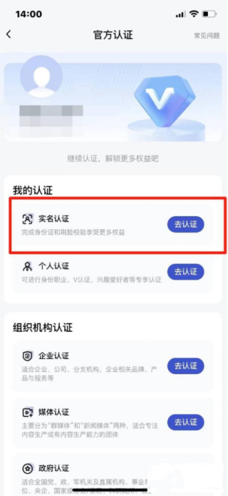 百家号app实名认证在哪 实名认证方法