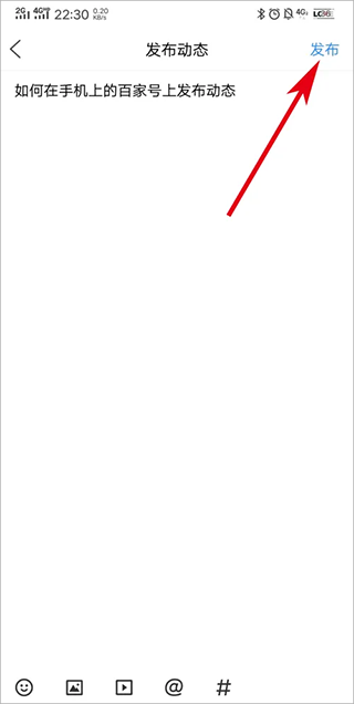 百家号app实名认证在哪 实名认证方法