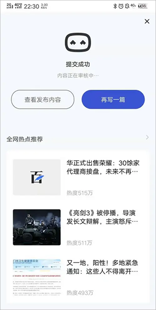 百家号app实名认证在哪 实名认证方法