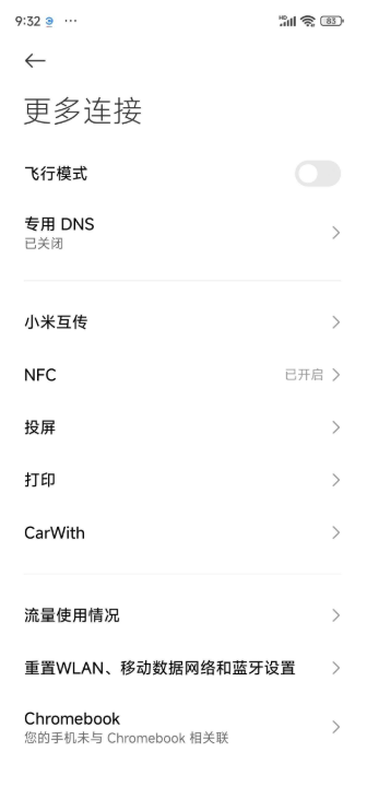 carwith小米怎么连接车子