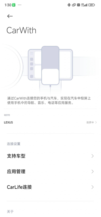 carwith小米怎么连接车子