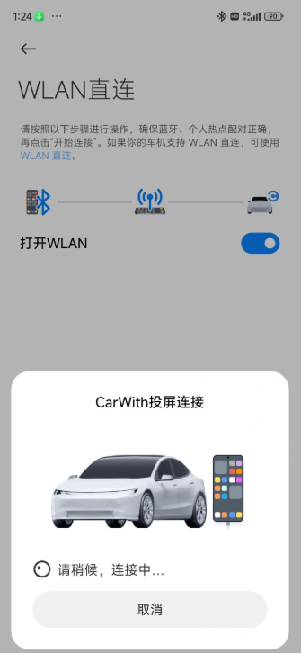 carwith小米怎么连接车子