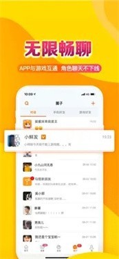 天龙八部畅易阁截图2