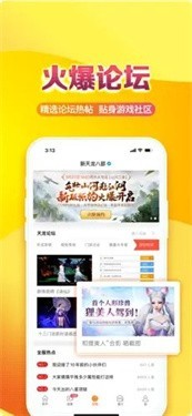 天龙八部畅易阁截图3