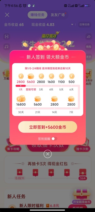 抖音月付怎么关闭 关闭教程