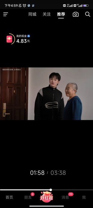 抖音月付怎么关闭 关闭教程