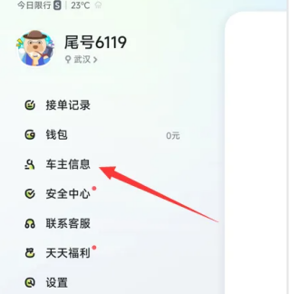 嘀嗒出行中长途顺风车拼车教程