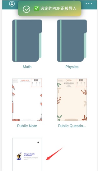 CollaNote导入PDF教程