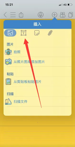 CollaNote导入PDF教程