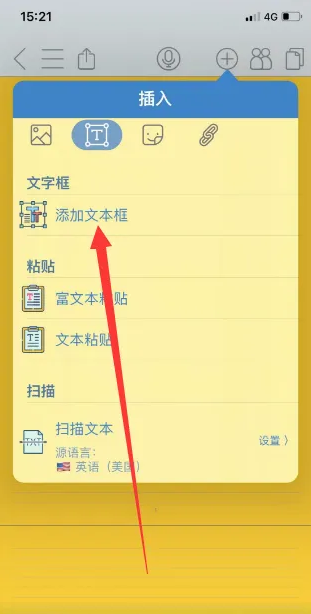 CollaNote导入PDF教程