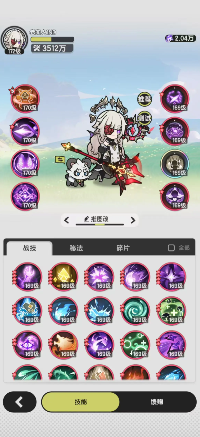 杖剑传说六转贤者技能搭配