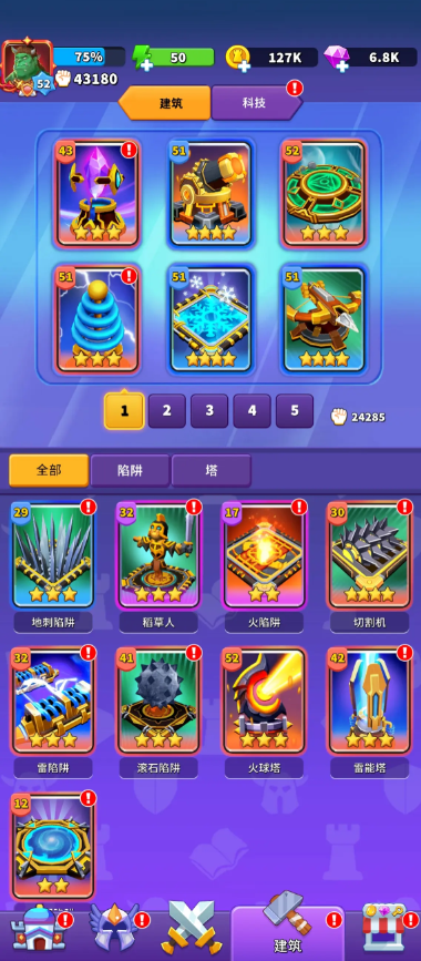 人征塔战哪些建筑最值得升级