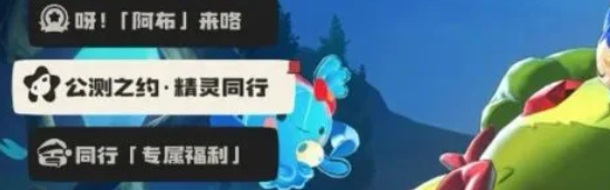 洛克王国世界阿布徽章怎么获得 阿布徽章获取方法